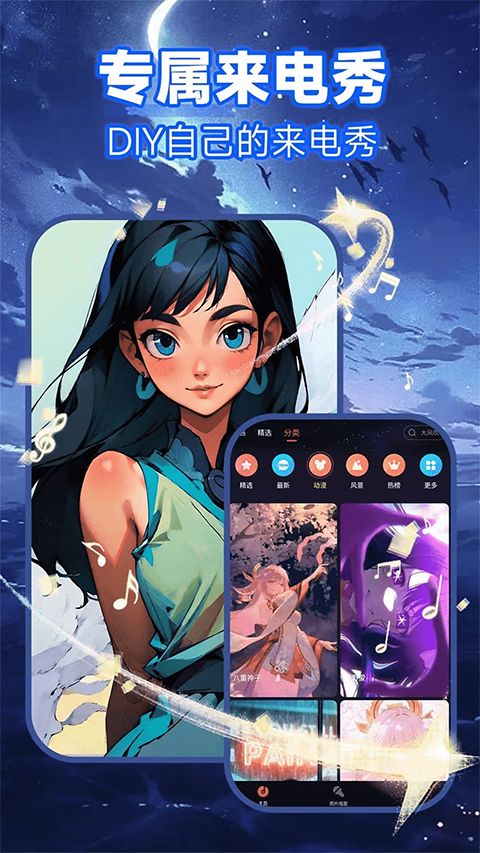 来电秀app手机赚钱软件截图4