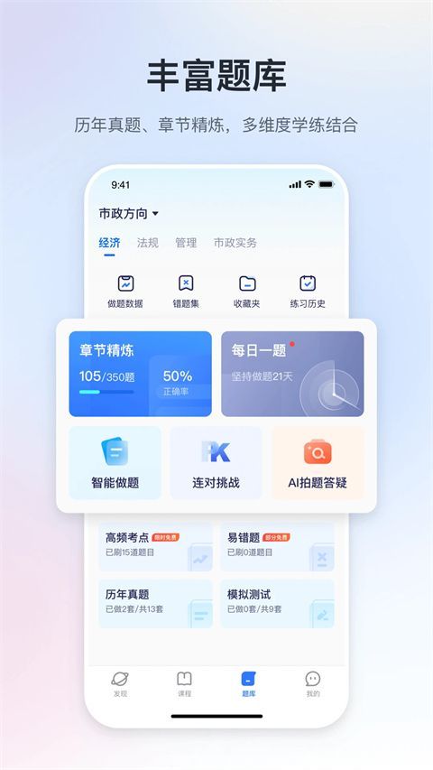 嗨学课堂ios版手机赚钱软件截图5
