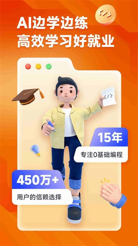 编程狮app手机赚钱软件截图1