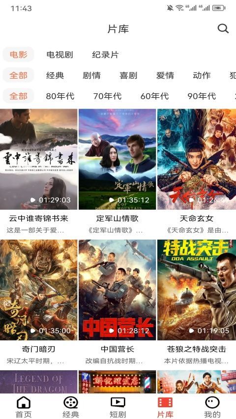 西影视频App手机赚钱软件截图5