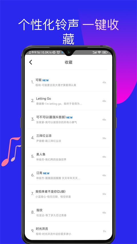 多多铃声官方版手机赚钱软件截图3