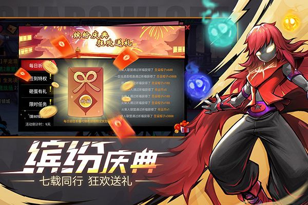 火柴人联盟2最新版本手机赚钱软件截图5