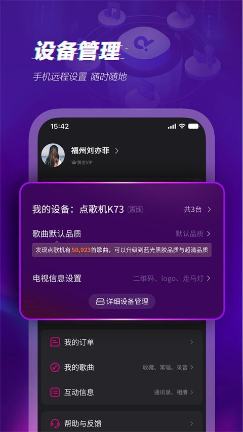 多唱官方正版手机赚钱软件截图3