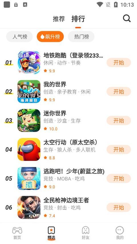 233乐园APP手机赚钱软件截图3
