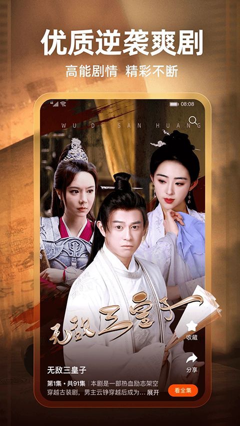 繁花剧场App手机赚钱软件截图4