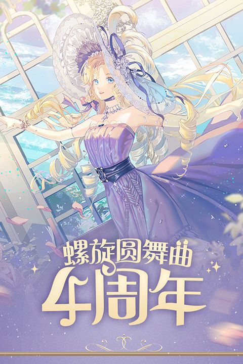 螺旋圆舞曲小米版手机赚钱软件截图5