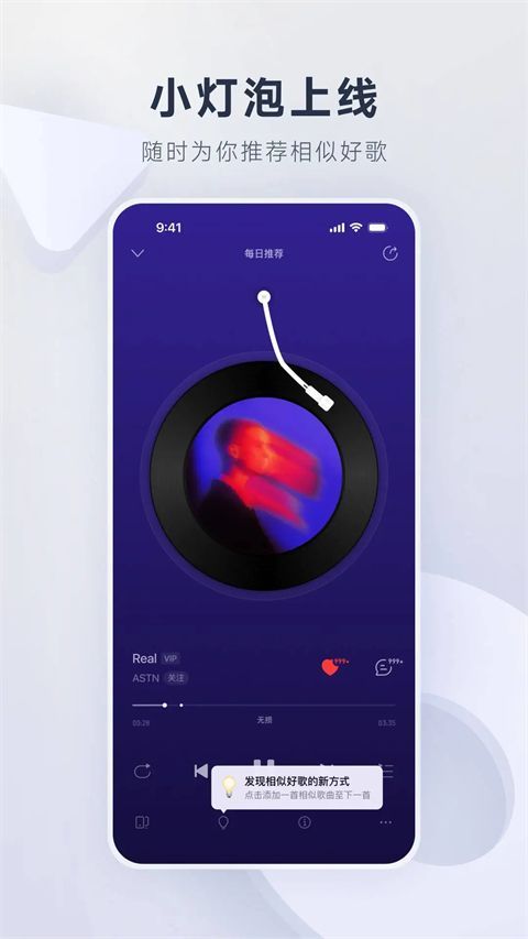 网易云音乐App官方正版手机赚钱软件截图3