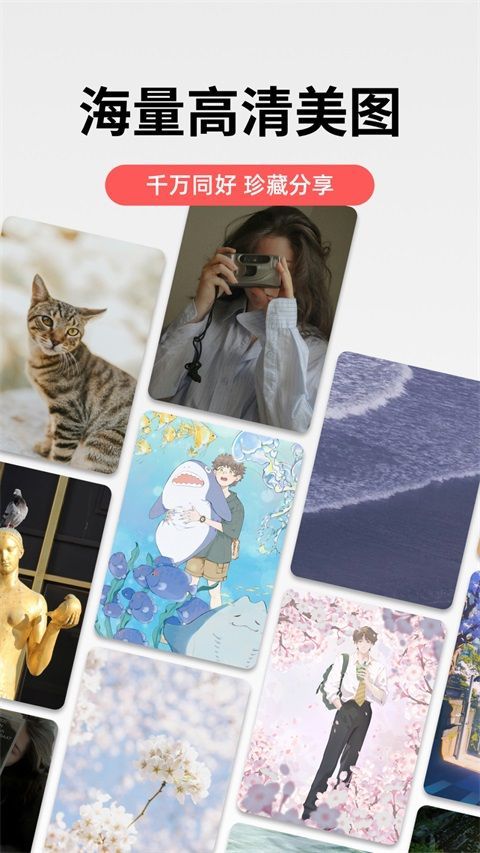 堆糖App手机赚钱软件截图3