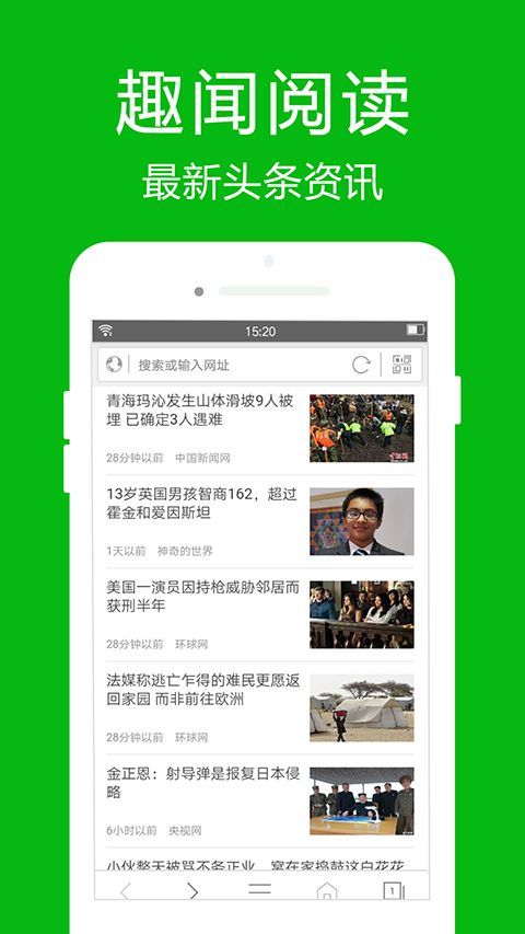 高速浏览器app手机赚钱软件截图1