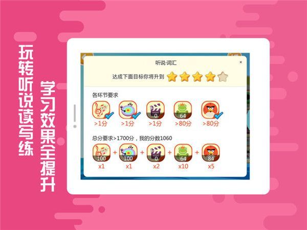 贝果英语app官方版手机赚钱软件截图2