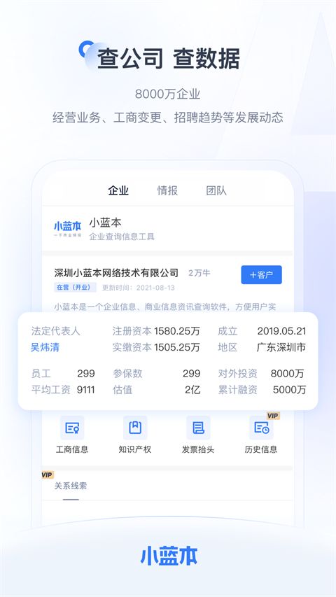 小蓝本app手机赚钱软件截图1