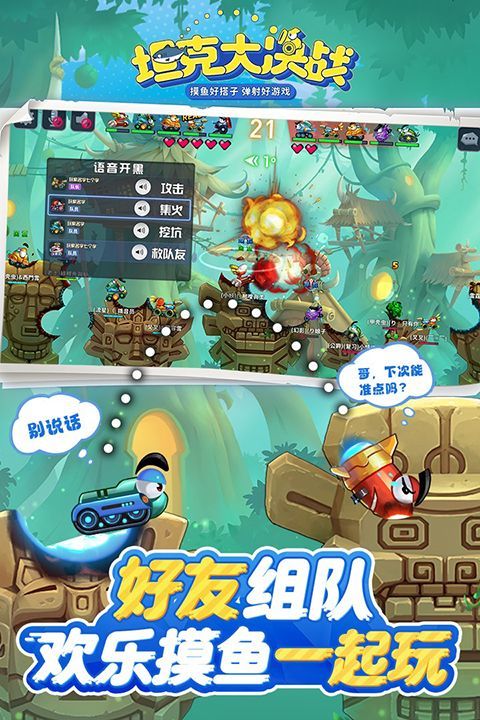 坦克大决战手机赚钱软件截图3