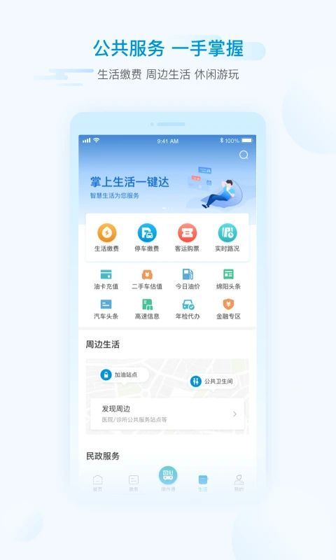 i绵阳app手机赚钱软件截图3
