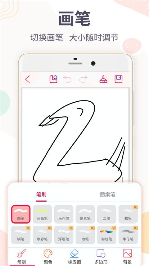 画画板app手机赚钱软件截图5