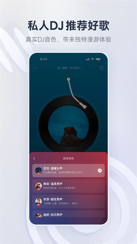 网易云音乐App官方正版手机赚钱软件截图1