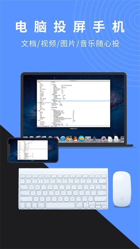 幕连投屏App手机赚钱软件截图1