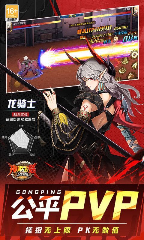 神陵武装果盘版手机赚钱软件截图4