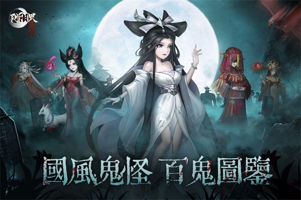 阴阳界九游版手机赚钱软件截图4