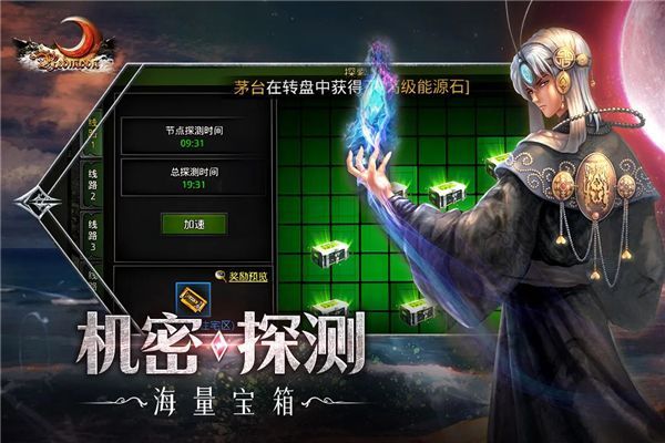 红月战神手游手机赚钱软件截图2