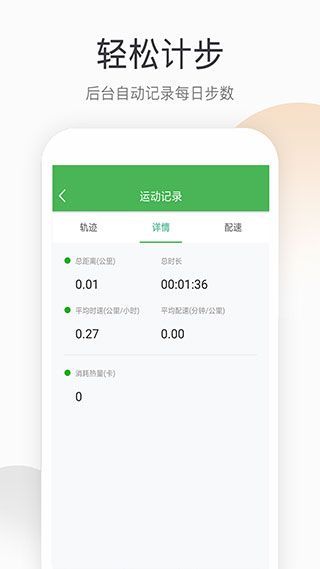 趣步跑app手机赚钱软件截图4