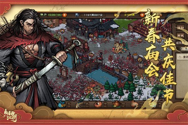 烟雨江湖官方版手机赚钱软件截图5