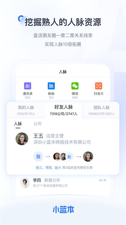 小蓝本app手机赚钱软件截图5