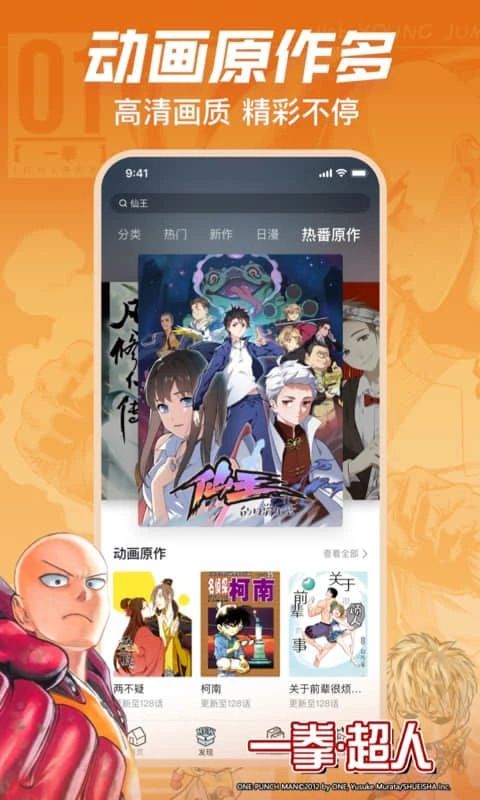 b站漫画软件手机赚钱软件截图3