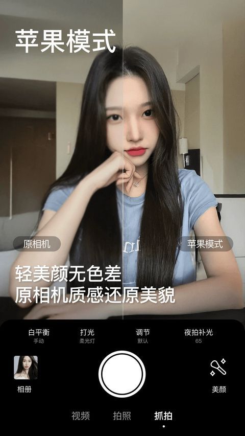 美颜相机App手机赚钱软件截图1