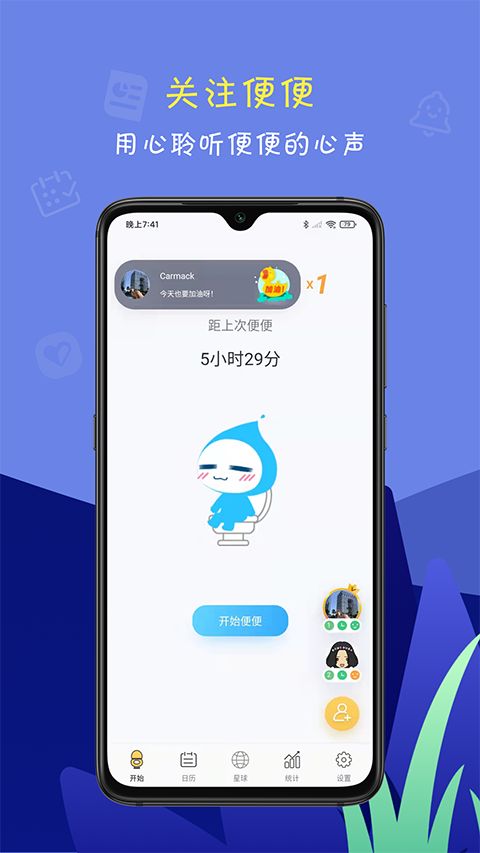便了么官方版手机赚钱软件截图1
