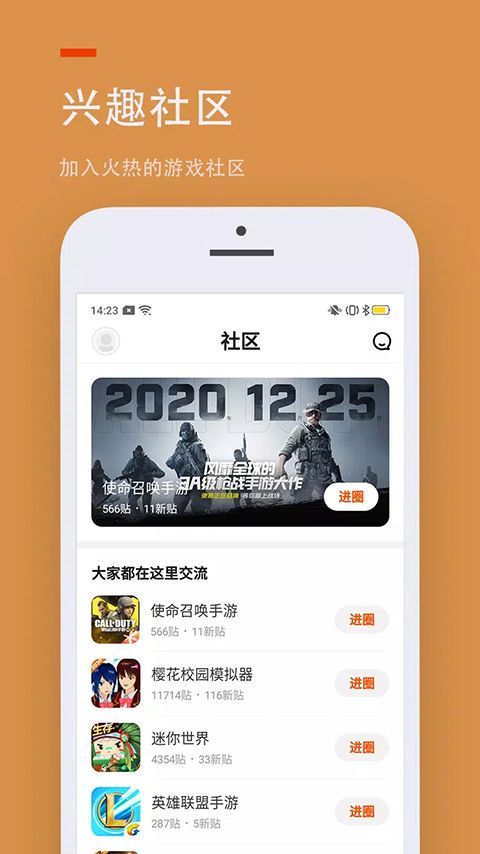 233乐园低配版手机赚钱软件截图3