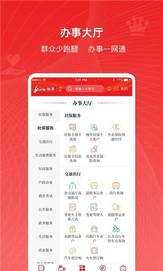 如e如皋app手机赚钱软件截图2