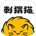 刺猬猫阅读app手机赚钱软件