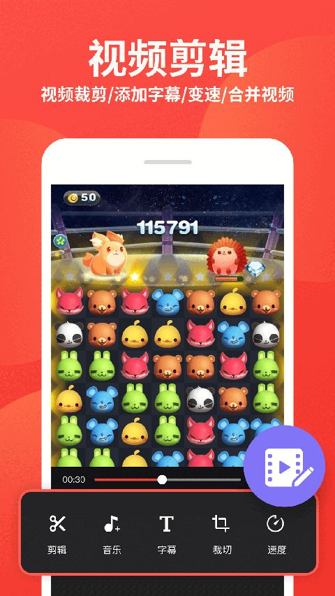 屏幕录制大师app手机赚钱软件截图3