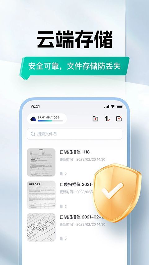 口袋扫描仪官方版手机赚钱软件截图5
