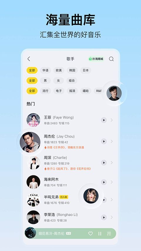酷我音乐播放器App手机赚钱软件截图2