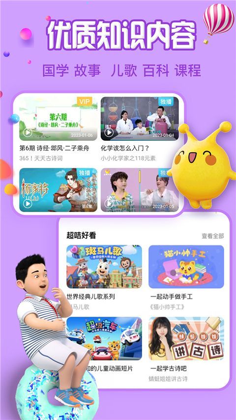 麦咭TV官方版手机赚钱软件截图4