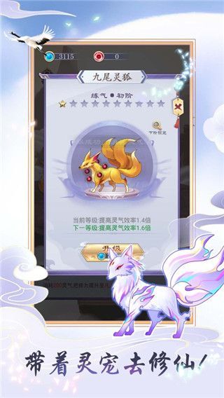 天天挂机修仙游戏官方版手机赚钱软件截图3