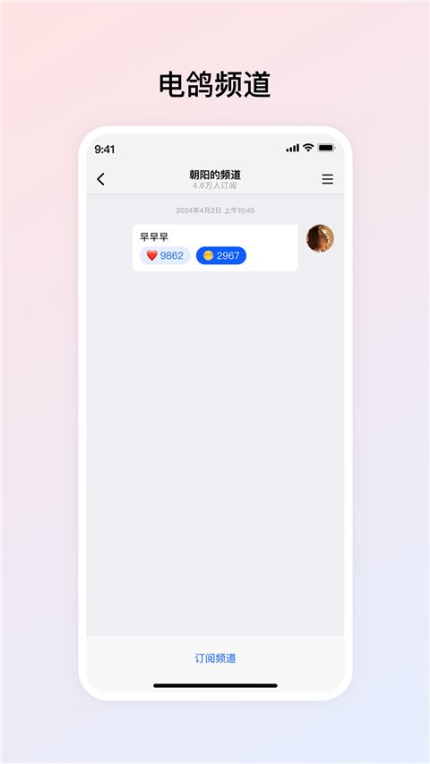 电鸽App手机赚钱软件截图2