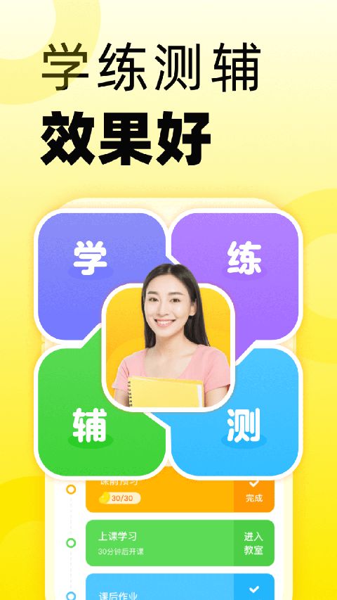 51Talk无忧英语App手机赚钱软件截图3