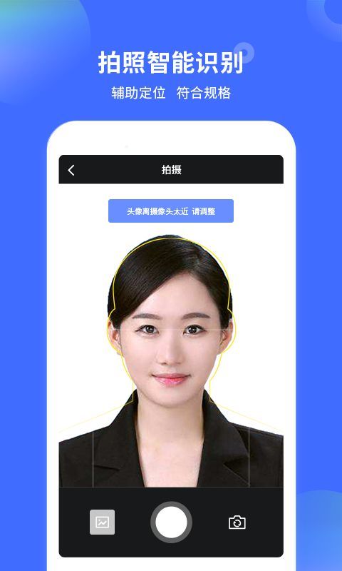 证件照制作大师app手机赚钱软件截图1