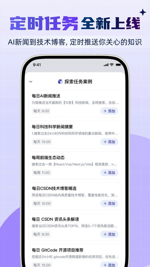 CSDN app手机赚钱软件截图2