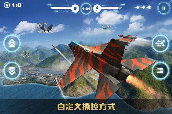 空战争锋官方版手机赚钱软件截图5