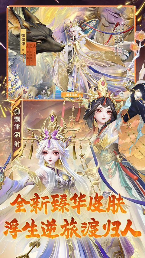 决战平安京b服官方版手机赚钱软件截图5