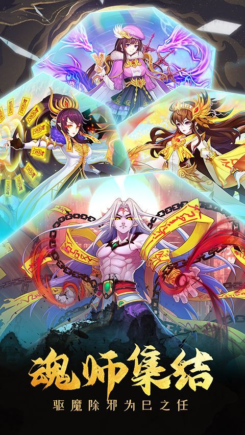 塔防镇魂师vivo版手机赚钱软件截图1