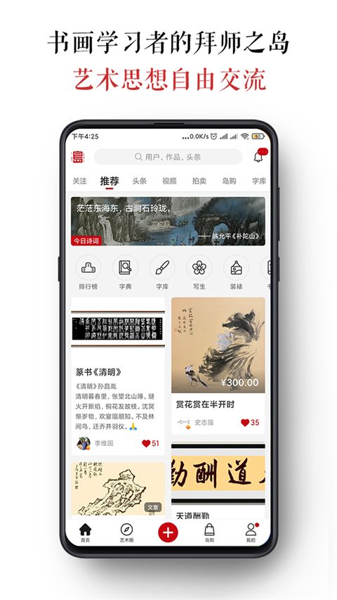 墨客岛app手机赚钱软件截图3