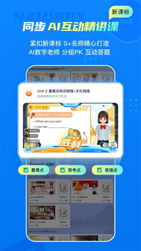 纳米盒App手机赚钱软件截图1