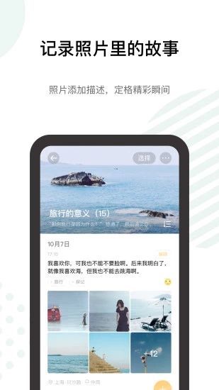 探记app手机赚钱软件截图1
