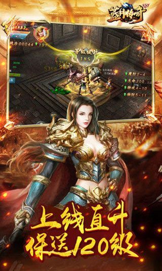 蓝月传奇手游官方正版手机赚钱软件截图4