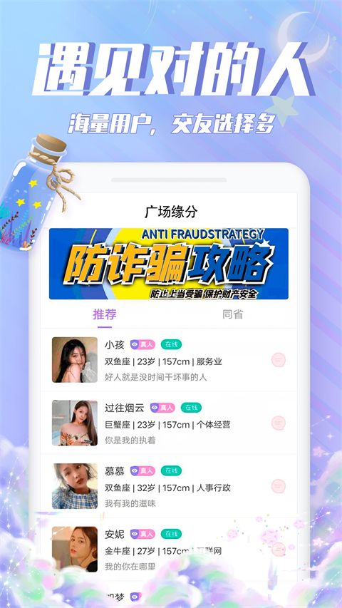 漂流瓶瓶app手机赚钱软件截图2