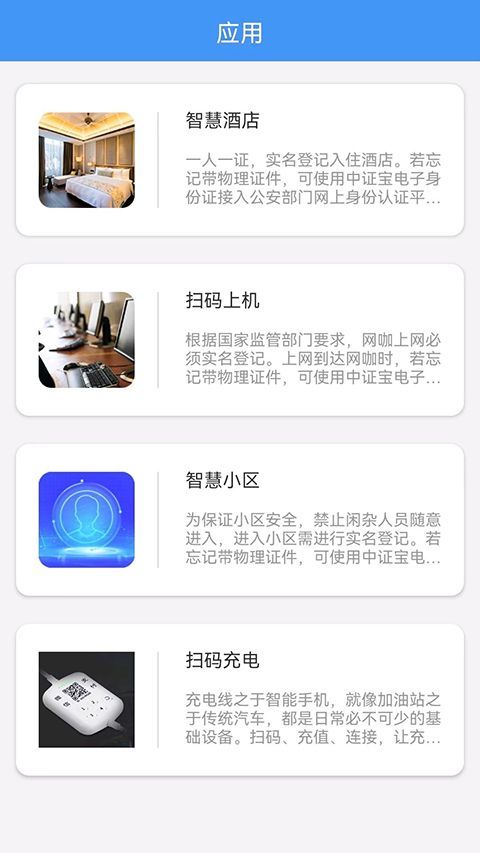 中证宝安卓版手机赚钱软件截图3
